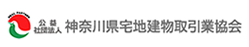 神奈川県宅地建物取引業協会