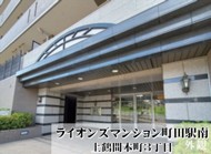 ＪＲ横浜線『町田』駅徒歩７分♪
