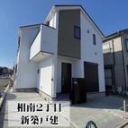 小田急線『小田急相模原』駅徒歩１２分