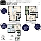 ビルトインガレージで雨の日も濡れずにお家に入れます♪
ウォークインクローゼット２箇所、階段下収納など
収納豊富♪