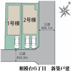 区画図
小田急線『小田急相模原』駅徒歩２２分
カースペースあり