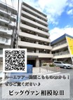 ＪＲ横浜線『相模原』駅徒歩６分！
