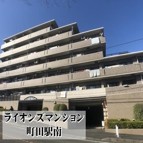 ＪＲ横浜線『町田』駅徒歩７分・小田急線『町田』駅徒歩１１分
小田急小田原線・小田急江ノ島線『相模大野』駅徒歩１０分