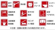 様々な設備仕様で快適な暮らしを♪