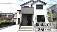 小田急線『相模大野』駅バス１０分
「西大沼」停歩４分