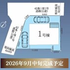 角地・カースペース２台分