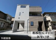 小田急小田原線『小田急相模原』駅徒歩１０分
