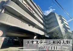 ネオステージ相模大野　２階部分