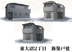 東大沼2丁目　新築戸建　３棟