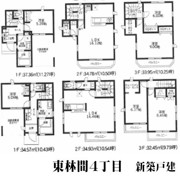東林間４丁目　新築戸建　２棟