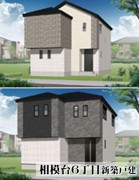 相模台6丁目　新築戸建　2棟