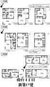 南台4丁目　新築戸建　３棟