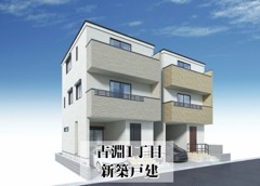 古淵１丁目　新築戸建　２棟