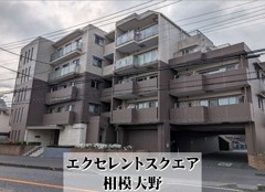 エクセレントスクエア相模大野　３階部分