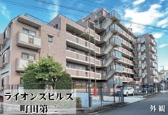 ライオンズヒルズ町田第二　４階部分