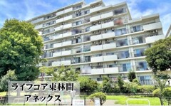 ライフコア東林間アネックス　３階部分