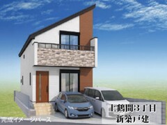 上鶴間３丁目　新築戸建