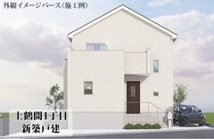 上鶴間１丁目　新築戸建