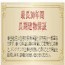 ●最長30年間
長期建物保証