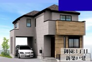 小田急小田原線・小田急江ノ島線『相模大野』駅
バス10分「西大沼」停歩4分