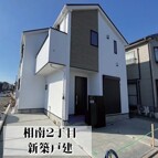 小田急小田原線『小田急相模原』駅徒歩12分