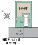 小田急小田原線『小田急相模原』駅徒歩10分
通勤・通学にも便利です♪