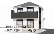 北西・北東角地!LDK16帖!