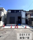 小田急小田原線・小田急江ノ島線『相模大野』駅徒歩18分
自転車6分で通勤・通学にも便利です♪