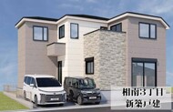 2駅利用可の便利な立地!小・中学校15分圏内!