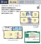 LDK19帖!家族みんなでくつろげます♪
角地につき開放感あります!