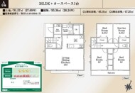 A号棟◆3SLDK+カースペース1台
広々とした19帖のLDK!家族みんなでくつろげます♪
4.25帖の納戸は使い方色々♪