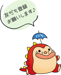 すまいら〜