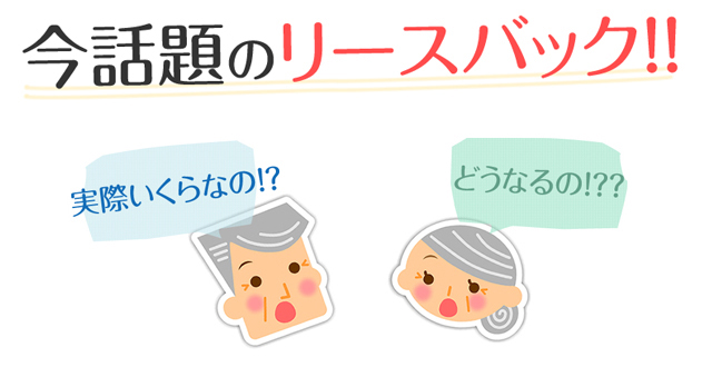 大手不動産会社だから大丈夫という神話は崩れた!?